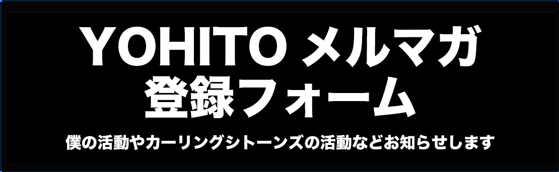 yohito meil magazine